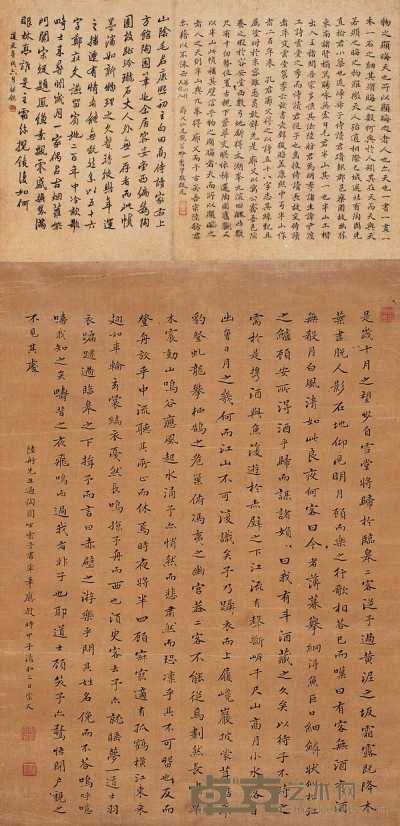 毛宗文 甲子（1684年）作 行书 立轴 65×47cm